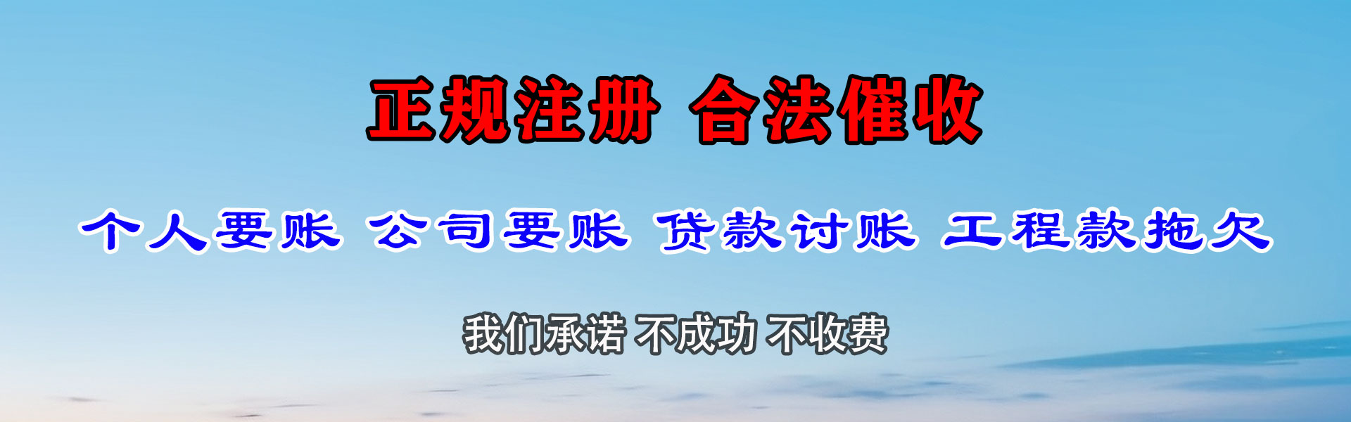 井冈山讨账公司